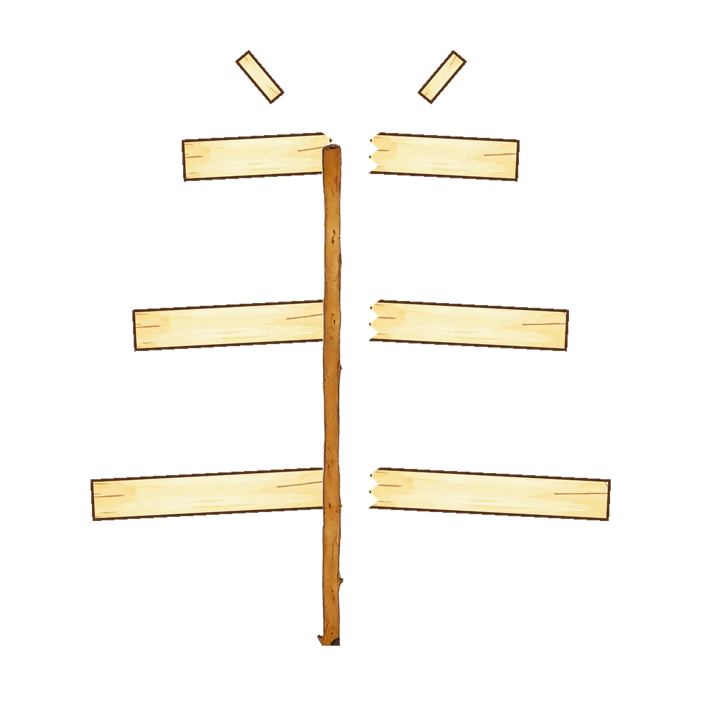 Picture story for the kanji 半, meaning half